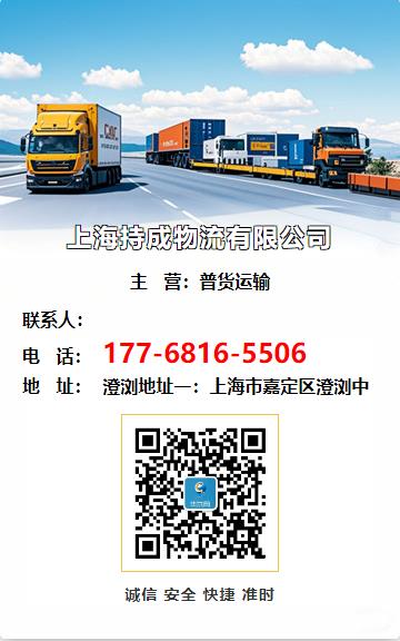 上海持成物流有限公司