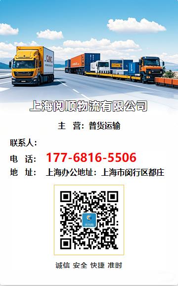 上海阅顺物流有限公司