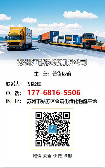 苏州江赣物流有限公司