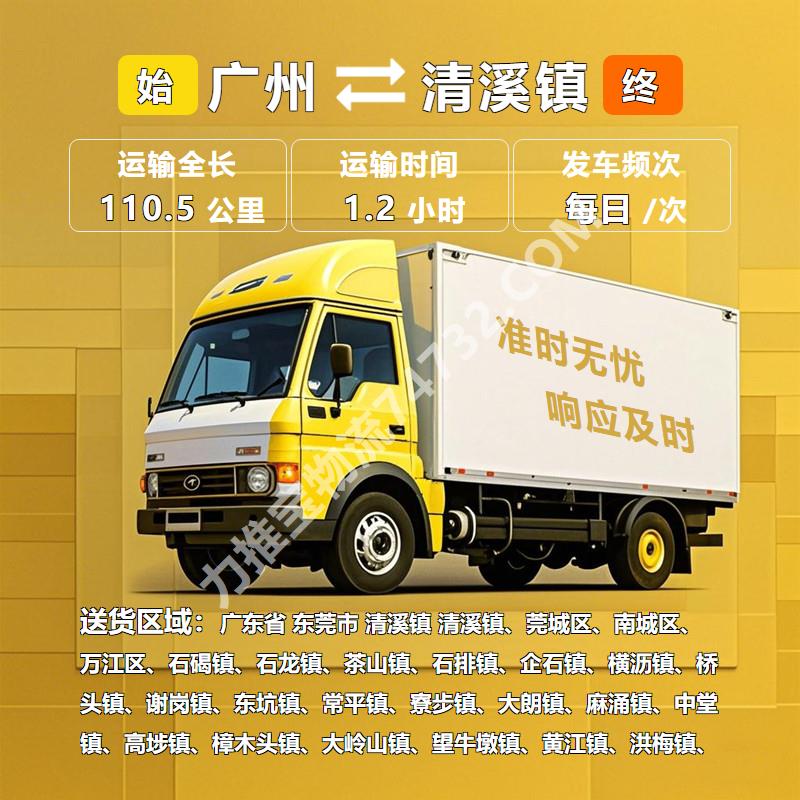 广东省广州市货运公司公司-散货运输-宝虹物流