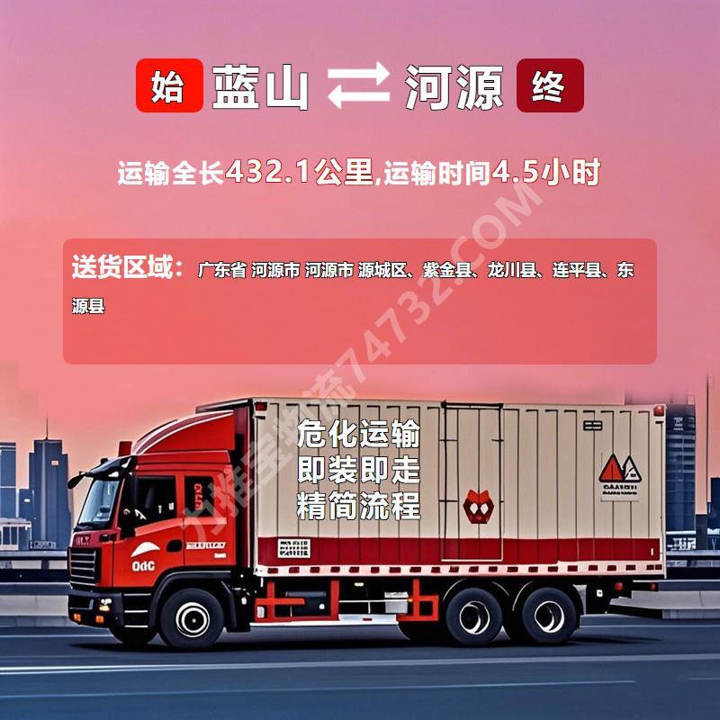 湖南省永州市蓝山县至广东省河源市危化品运输|汽油运输
