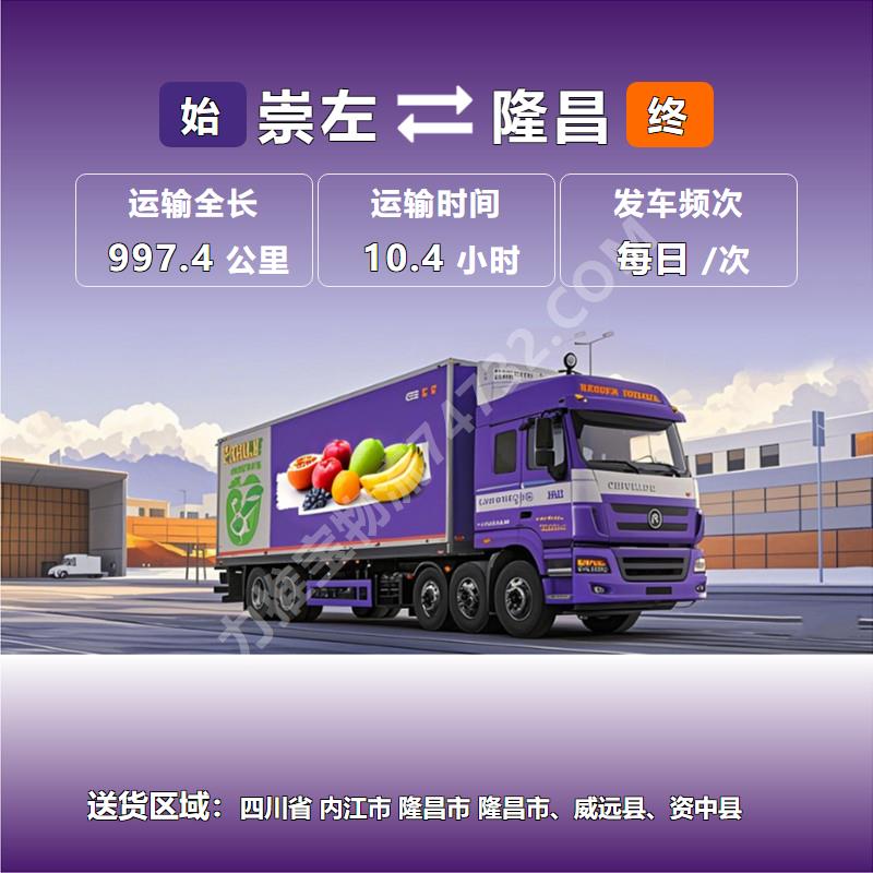 广西省崇左市冷藏运输专线公司_海鲜运输速理赔