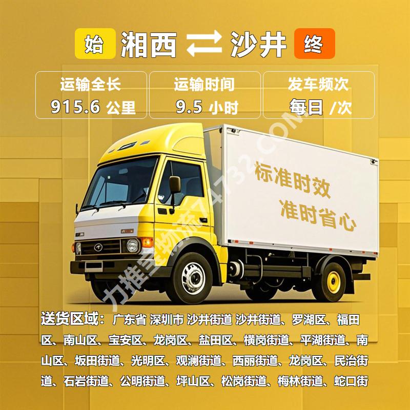 湖南省湘西市货运公司公司_贴心