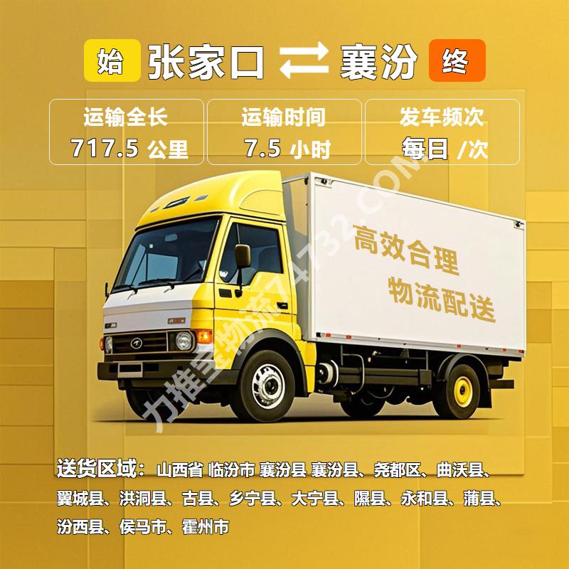 河北省张家口市货运公司公司-特种车托运-锦程物流