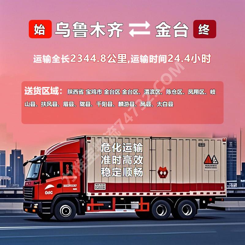 黄磷运输-新疆乌鲁木齐市到陕西省宝鸡市金台区危化品运输-防溢包装