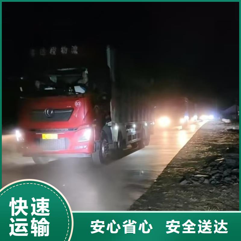 滁州到北京物流专线货运公司