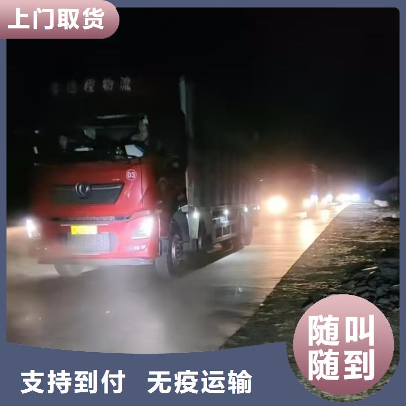 淮北到荆门物流专线货运公司