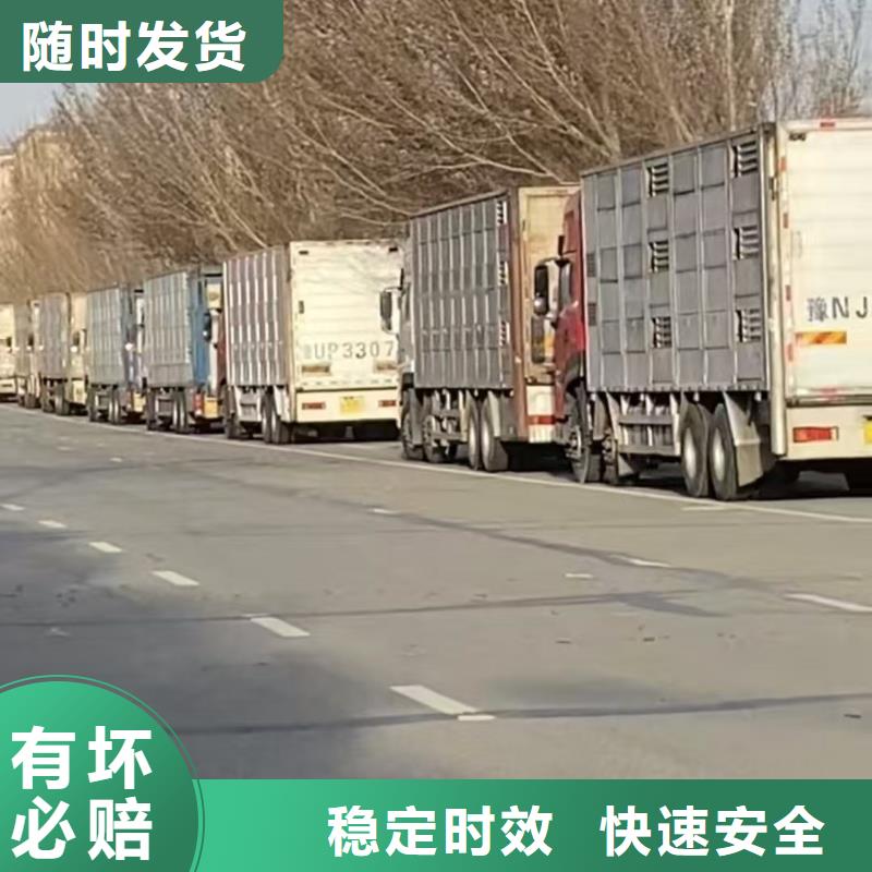 日照到安康物流专线货运公司