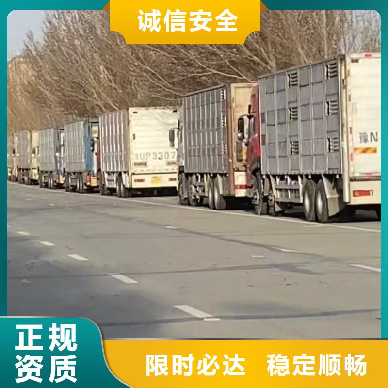 濮阳到北京物流专线货运公司