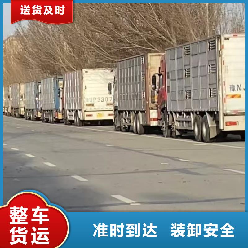 周口到淮北物流专线货运公司