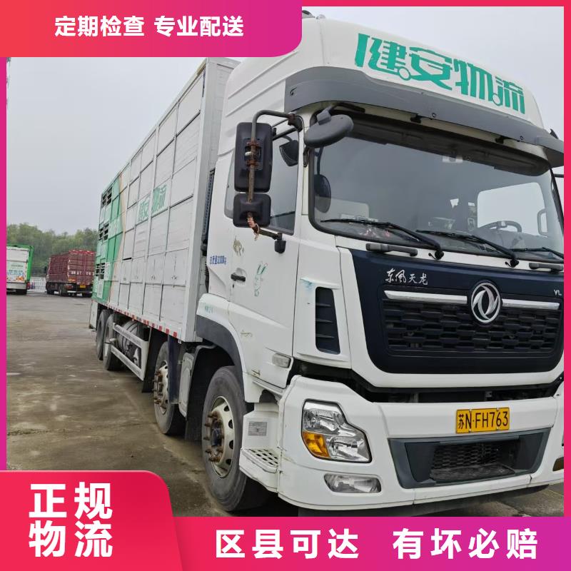 淮北到安康物流专线货运公司