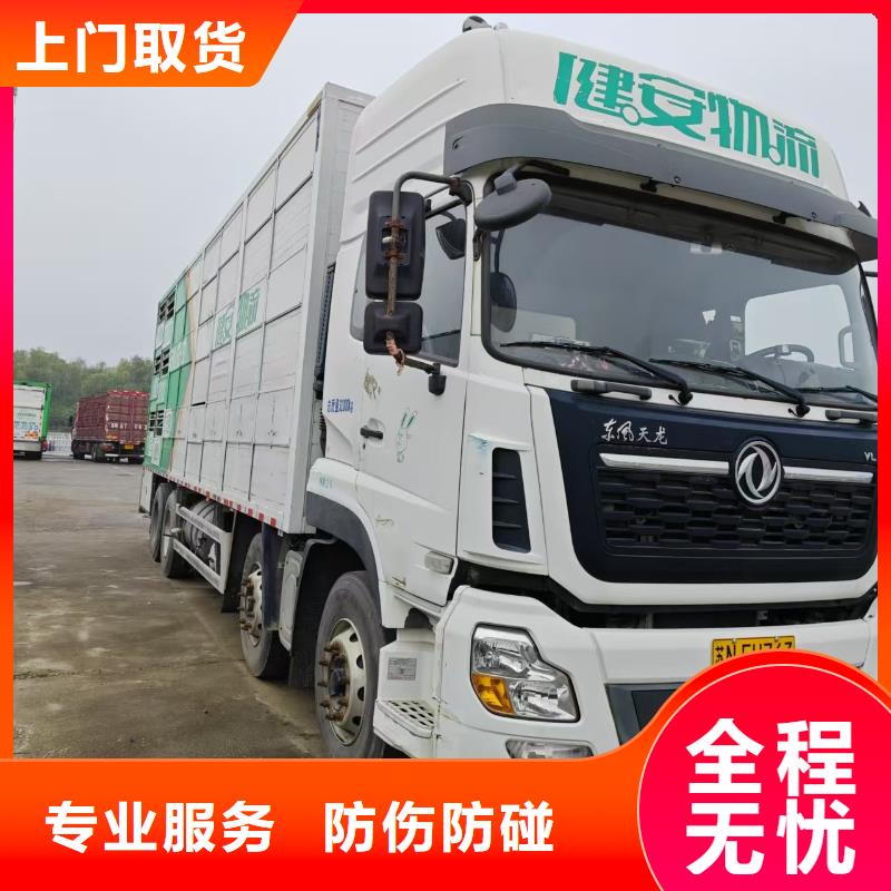 淮北到芜湖物流专线货运公司