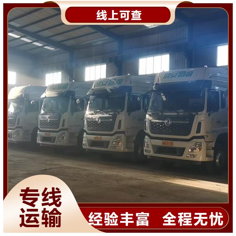 淮北到九江物流专线货运公司