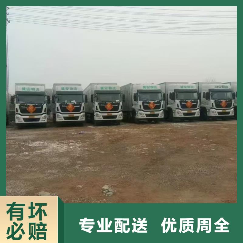 周口到南阳物流专线货运公司