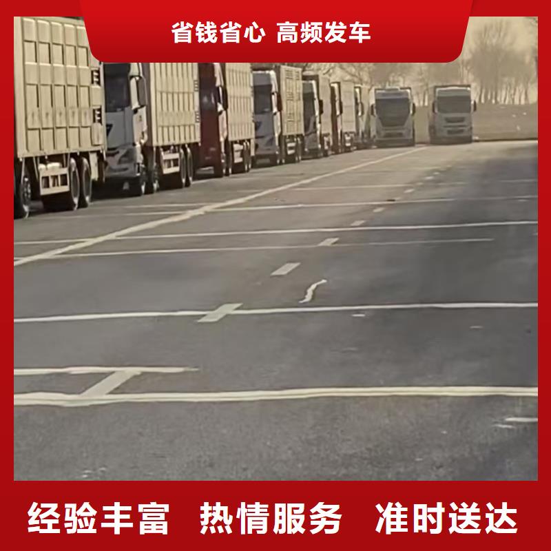 淮北到浙江物流专线货运公司