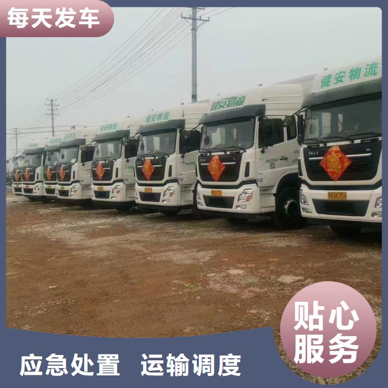 淮北到东莞物流专线货运公司