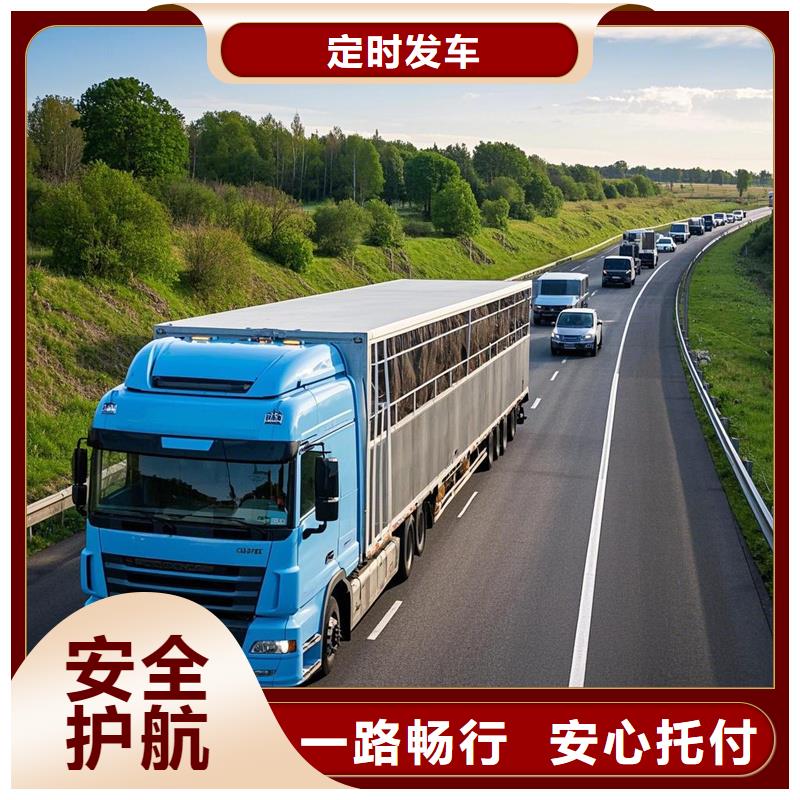 日照到武陵源物流专线货运公司