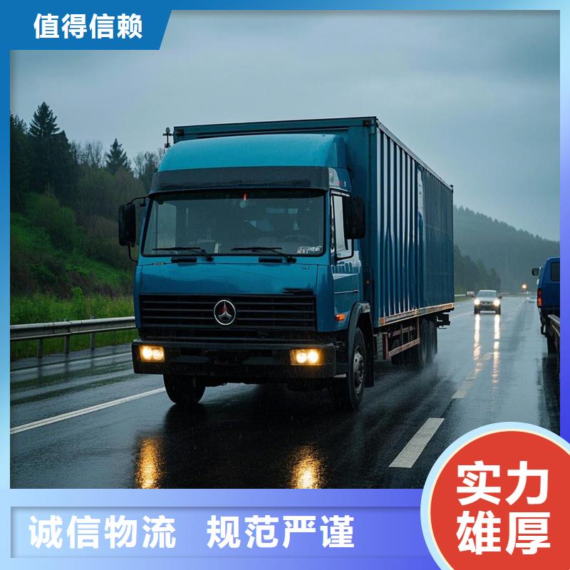 淮北到香洲物流专线货运公司