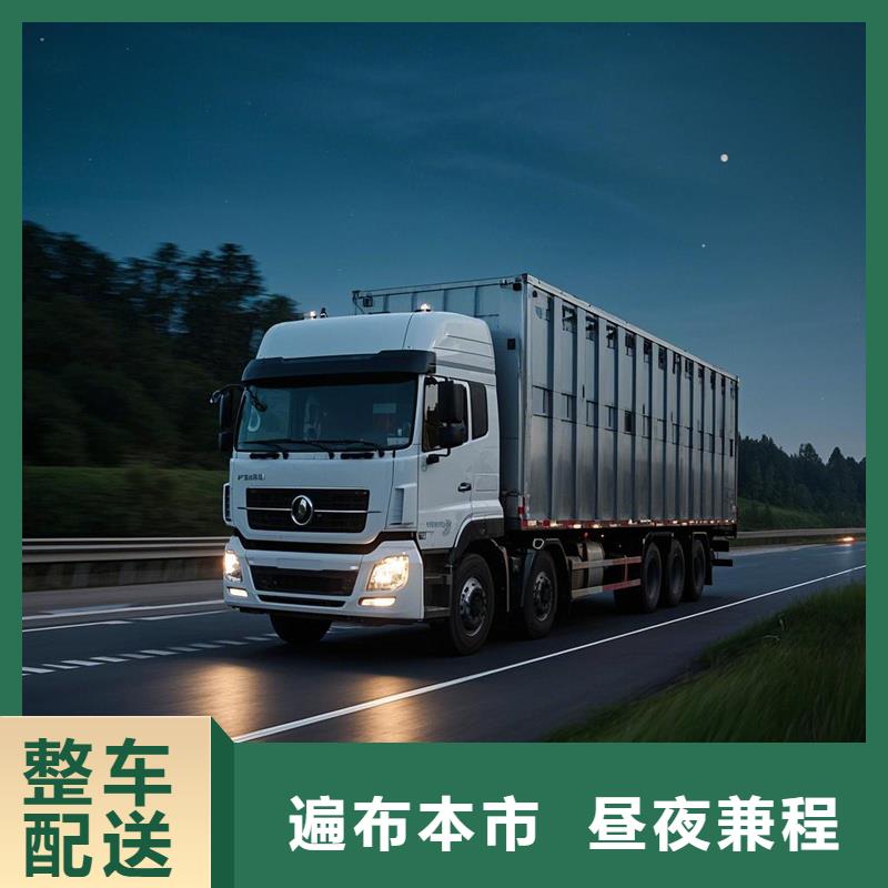 日照到麦积物流专线货运公司