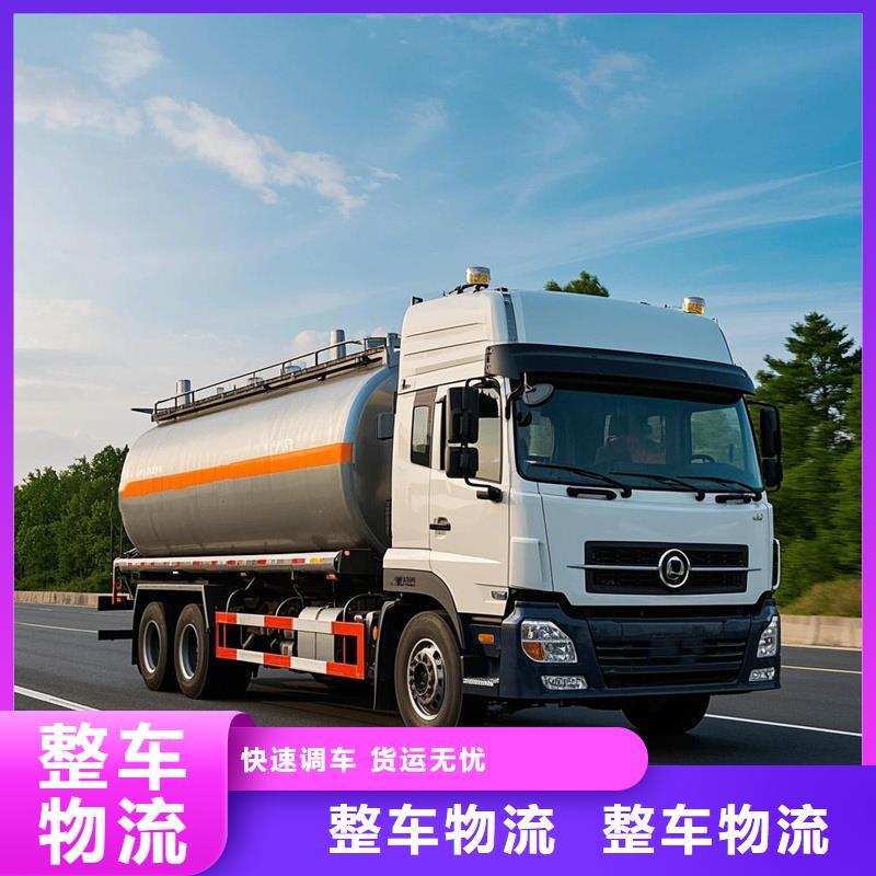 佛山到三明物流专线货运公司