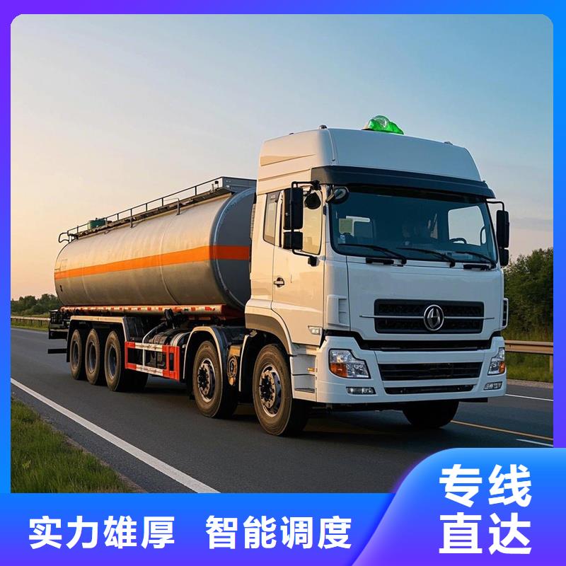 上饶到丰台物流专线货运公司