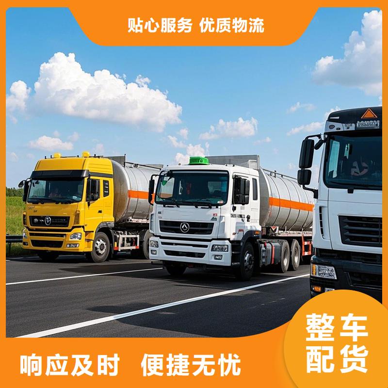 柳州到保山物流专线货运公司