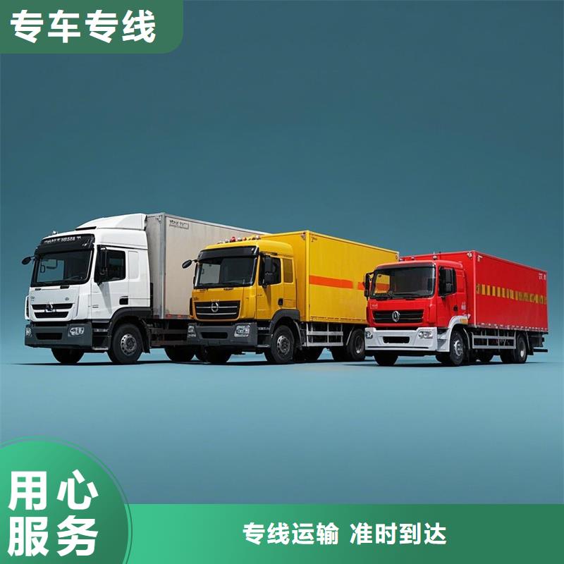 宁德到新城物流专线货运公司