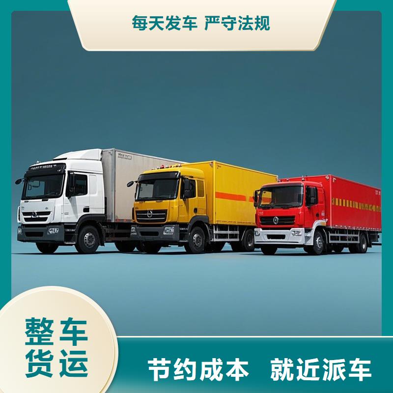 上饶到黄岩物流专线货运公司