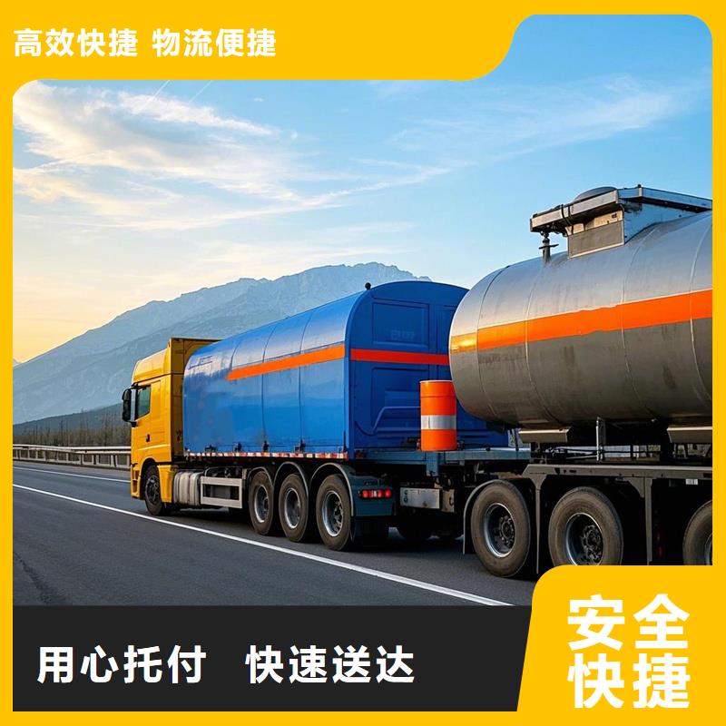 揭阳到盘山物流专线货运公司