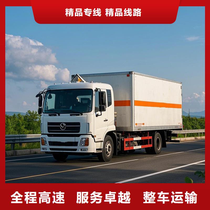 南湖到临城物流专线货运公司