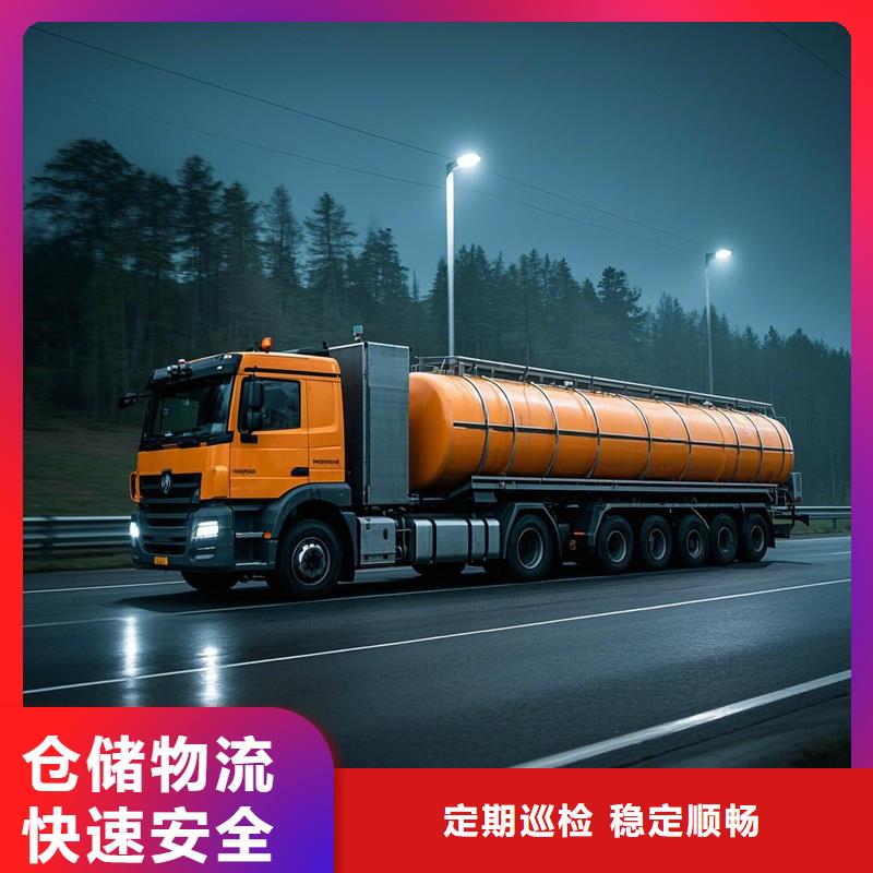 南湖到临城物流专线货运公司