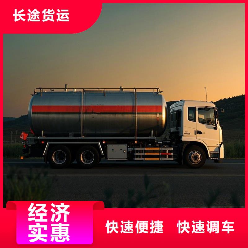 钦州到元氏物流专线货运公司