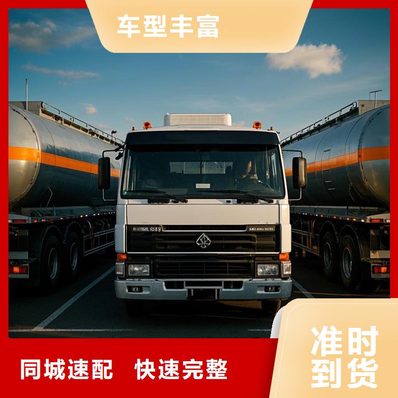 上饶到盖州物流专线货运公司