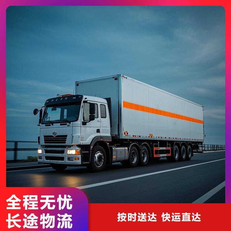 上饶到崂山物流专线货运公司