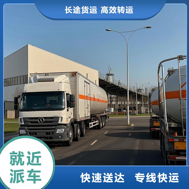 上饶到丰台物流专线货运公司