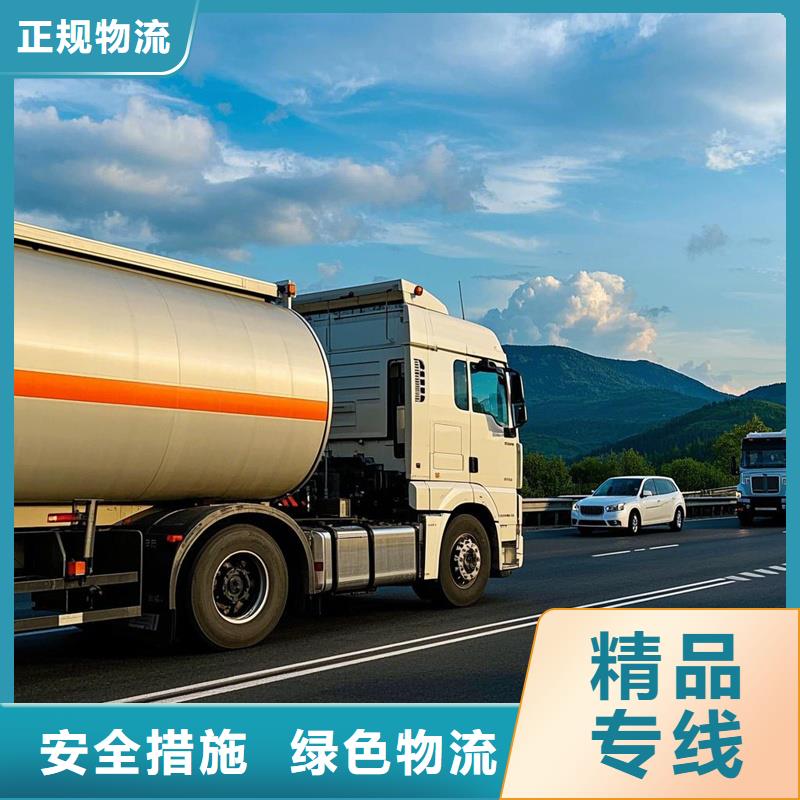 张家口到新丰物流专线货运公司