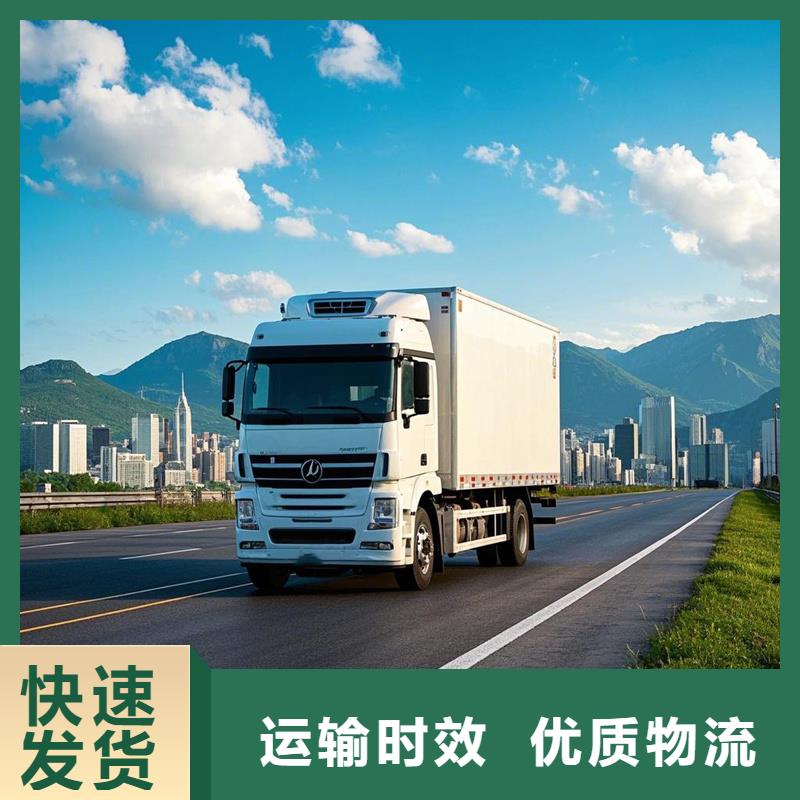 柳州到三山物流专线货运公司