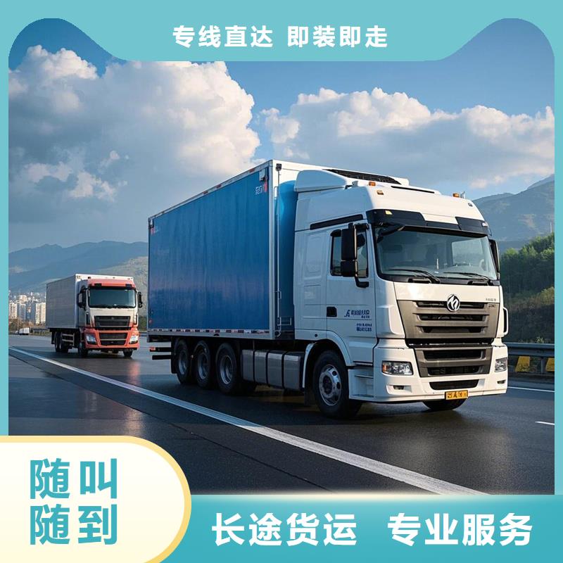 宁德到明水物流专线货运公司