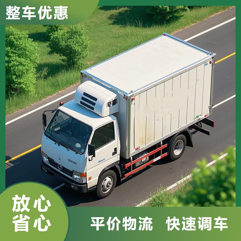 五寨到甘洛物流专线货运公司