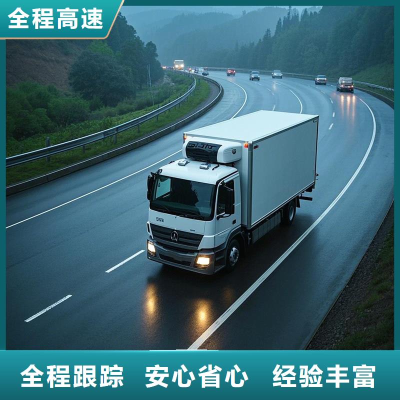 涟水到法库物流专线货运公司