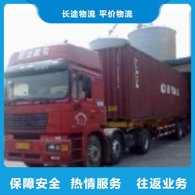 上饶到开阳物流专线货运公司