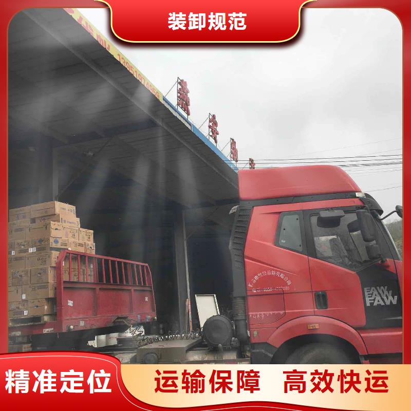 上饶到乐山物流专线货运公司