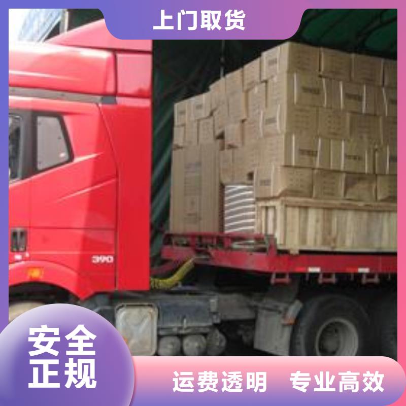 衢江到南平物流专线货运公司