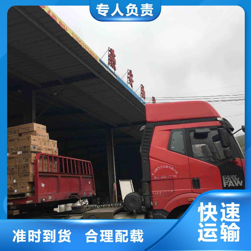张家口到青白江物流专线货运公司