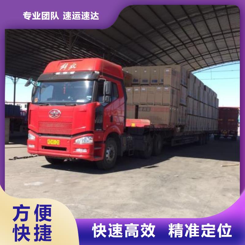 日照到嫩江物流专线货运公司