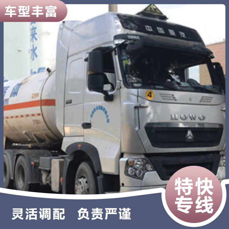 上饶到相城物流专线货运公司