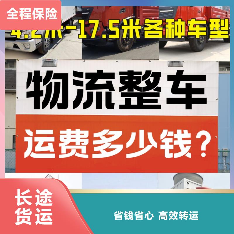 柳州到彰武物流专线货运公司