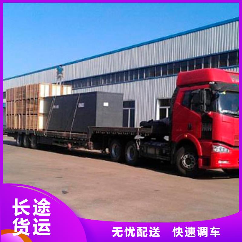 河源到山城物流专线货运公司