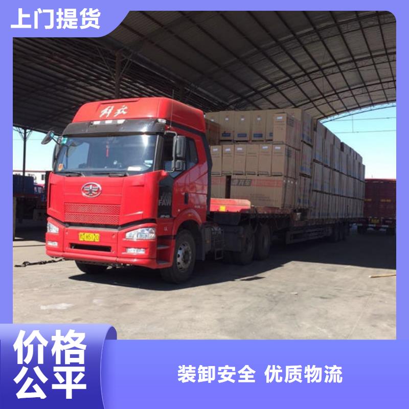绥化到荣成物流专线货运公司
