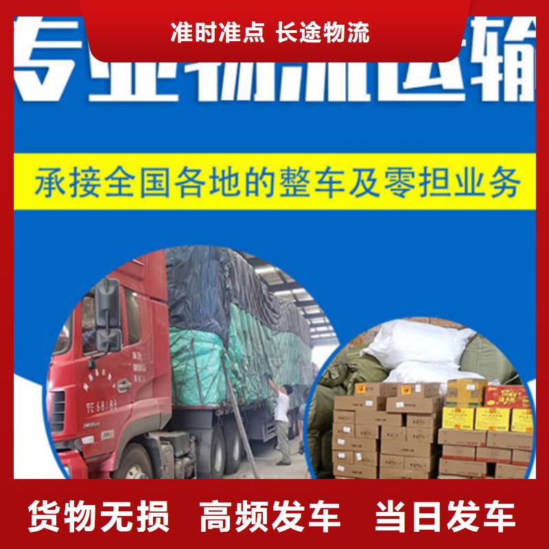 柳州到稷山物流专线货运公司